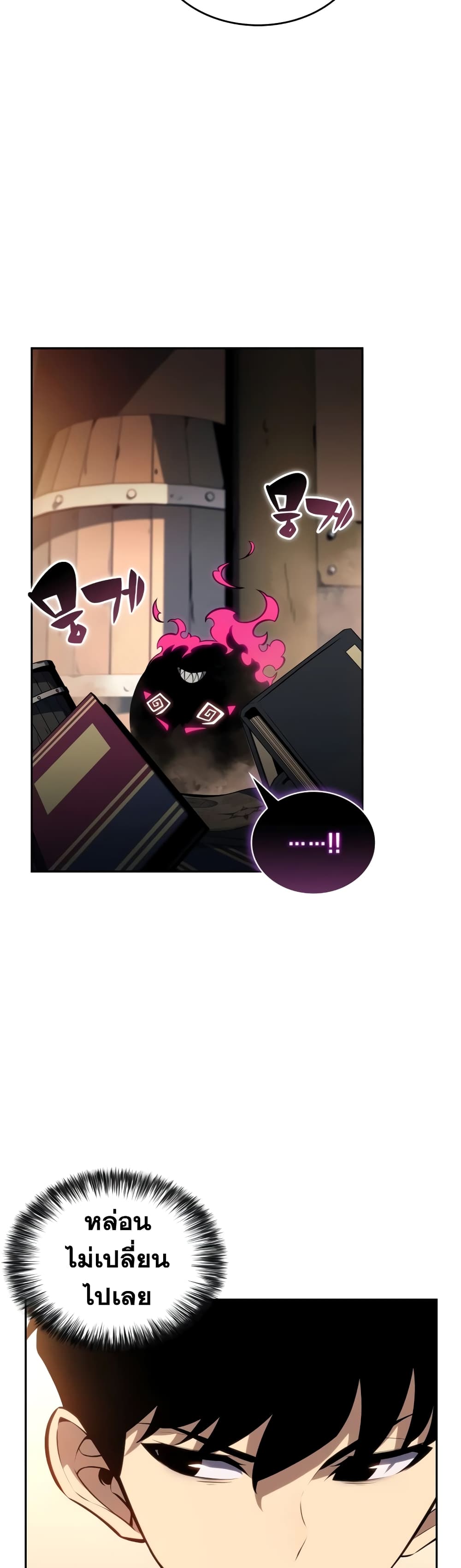 The Regressed Son of a Duke is an Assassin page 47