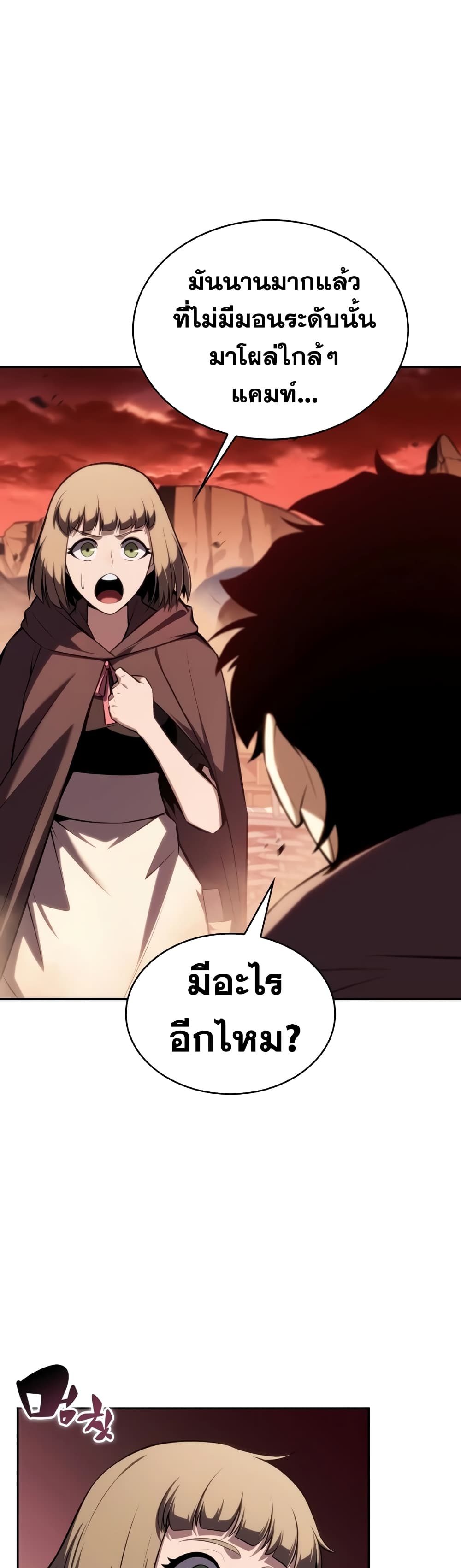 The Regressed Son of a Duke is an Assassin page 52