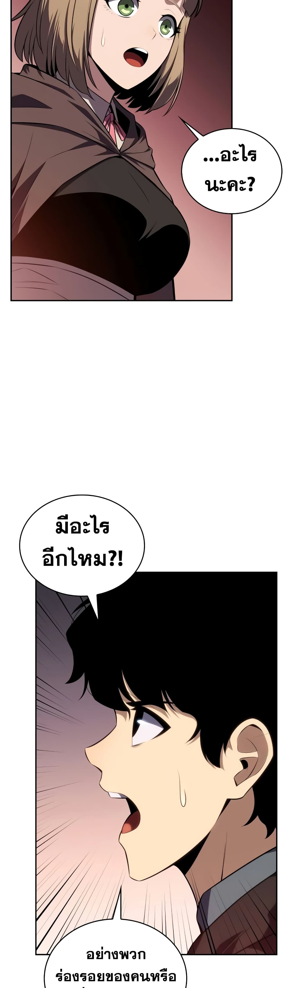 The Regressed Son of a Duke is an Assassin page 53