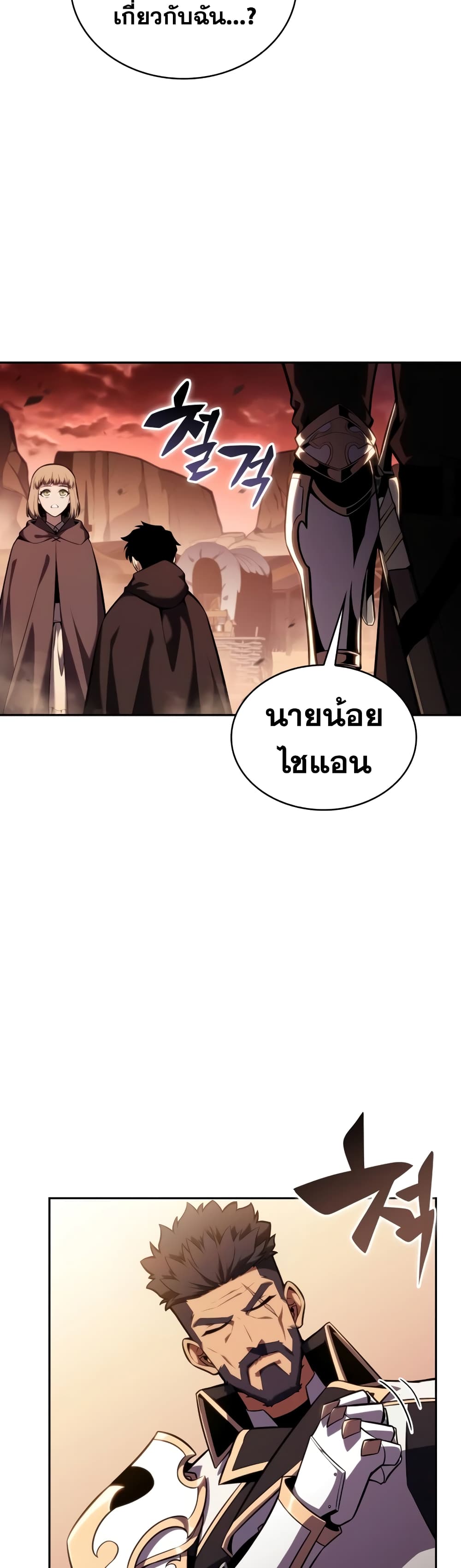 The Regressed Son of a Duke is an Assassin page 54