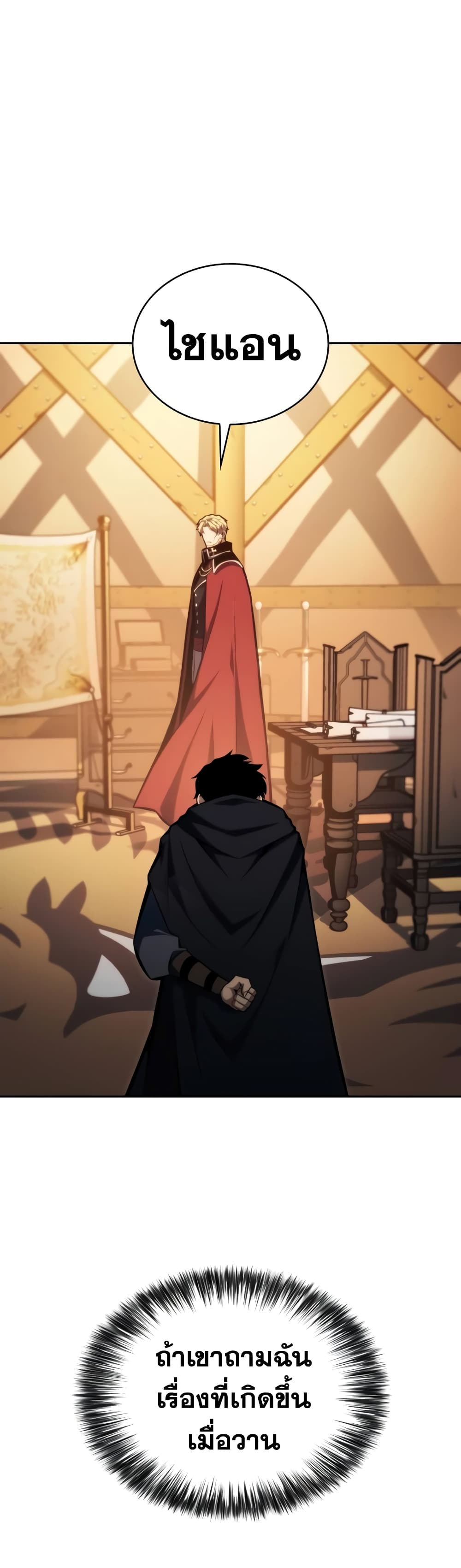 The Regressed Son of a Duke is an Assassin page 58