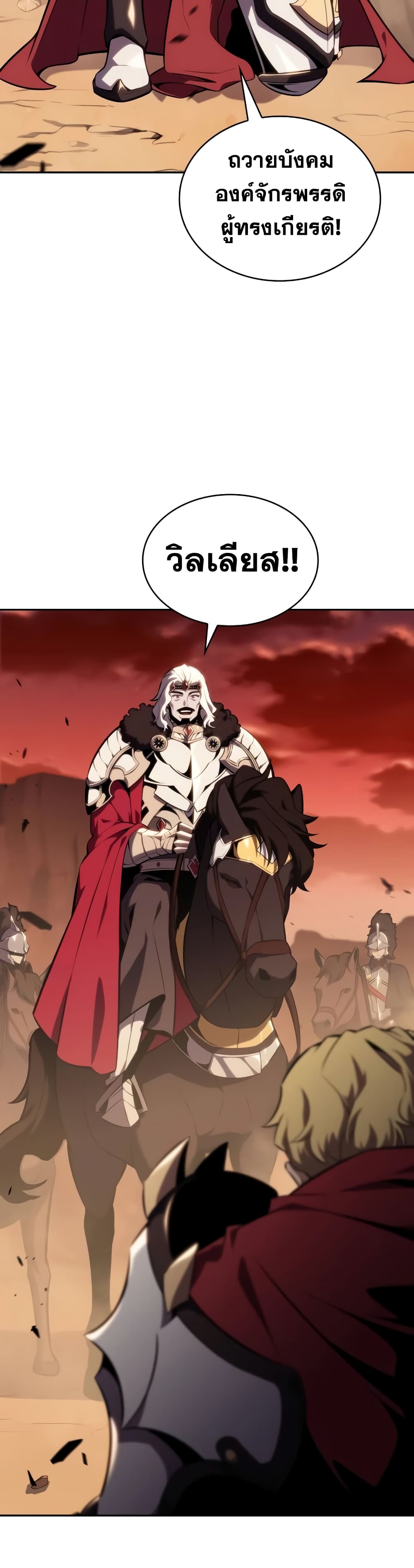 The Regressed Son of a Duke is an Assassin page 20