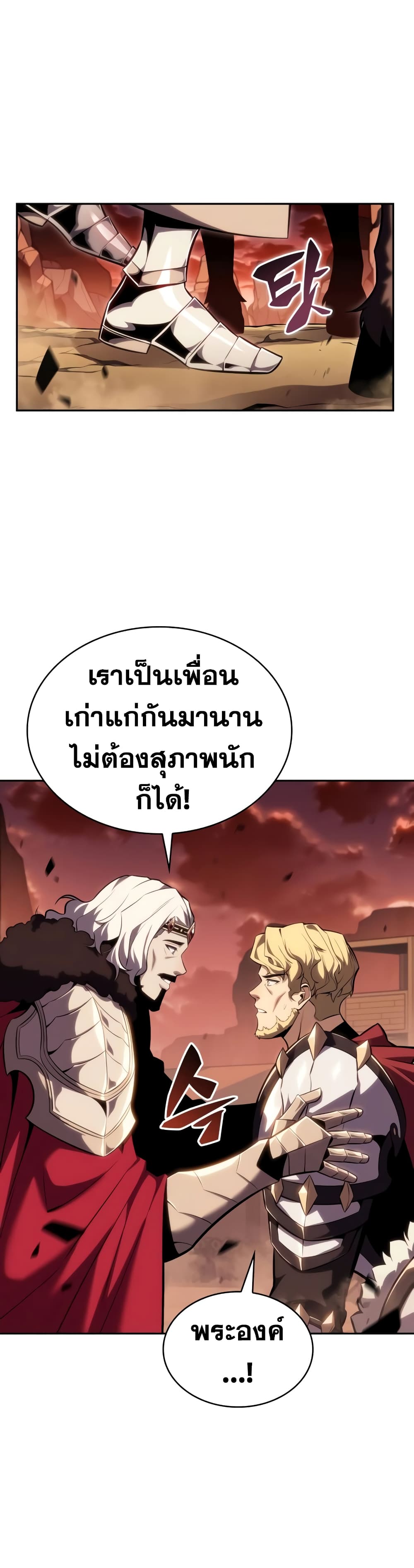 The Regressed Son of a Duke is an Assassin page 21
