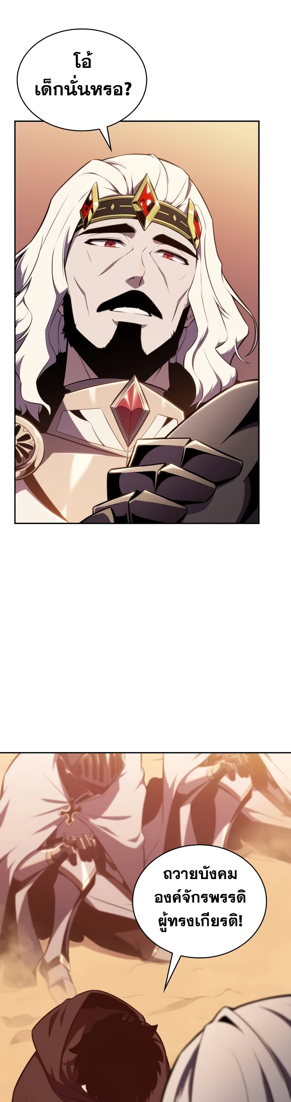 The Regressed Son of a Duke is an Assassin page 22