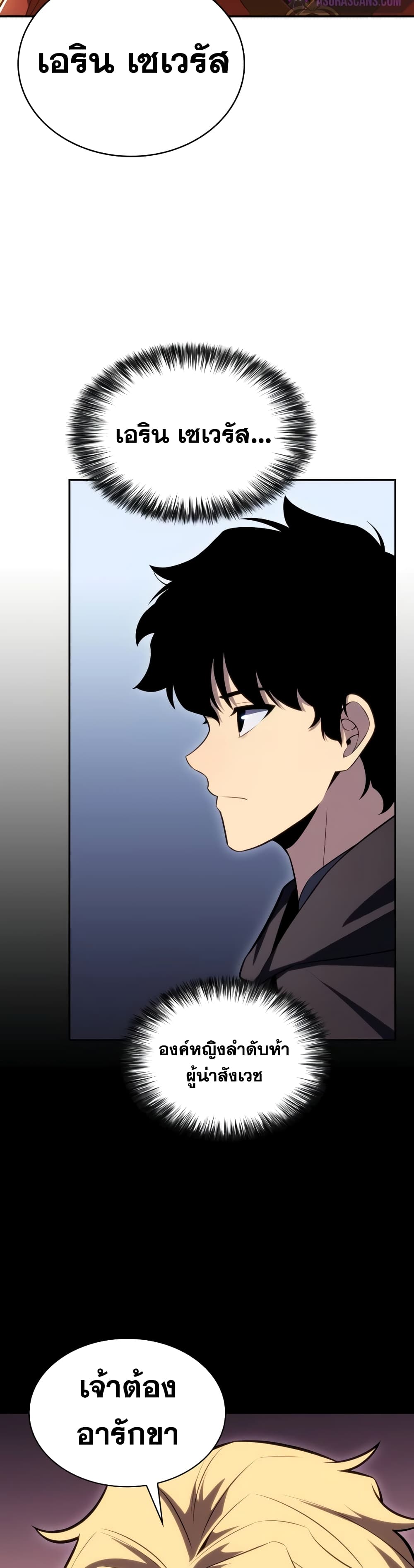 The Regressed Son of a Duke is an Assassin page 27