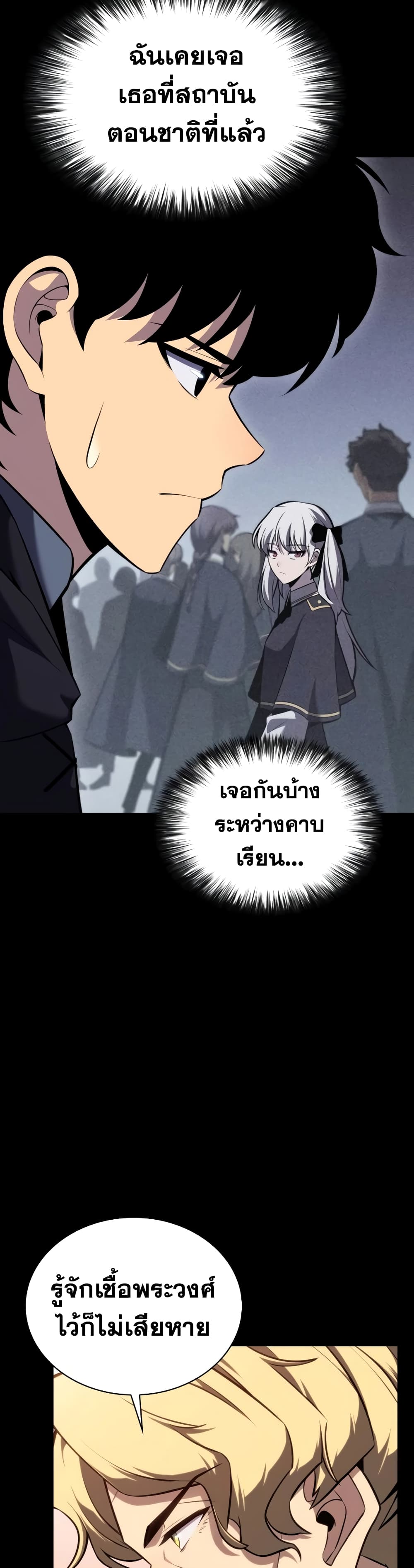 The Regressed Son of a Duke is an Assassin page 30