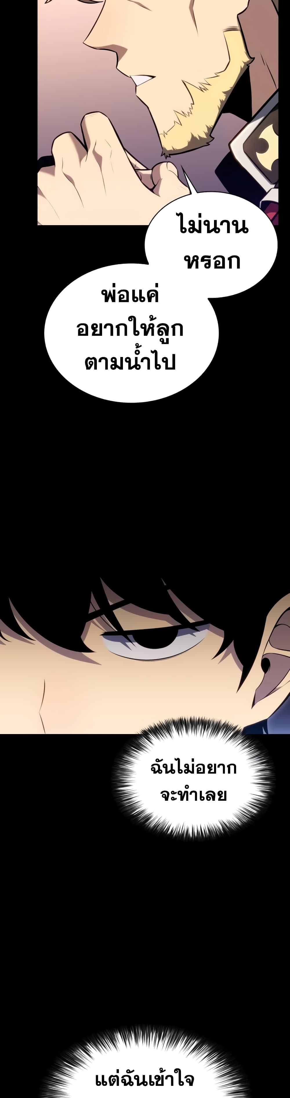 The Regressed Son of a Duke is an Assassin page 31