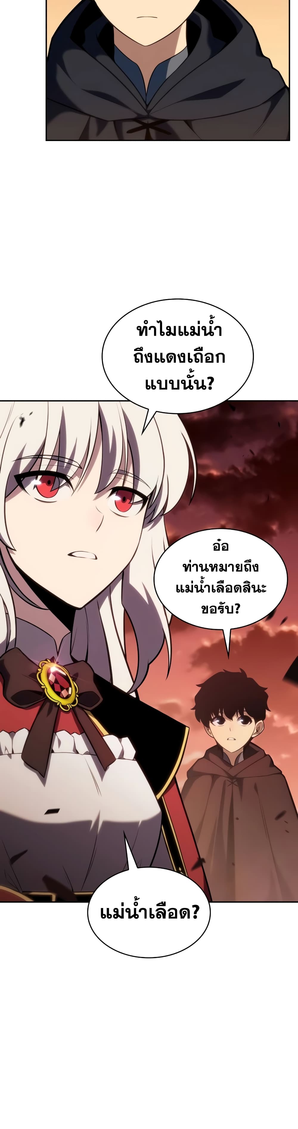 The Regressed Son of a Duke is an Assassin page 36