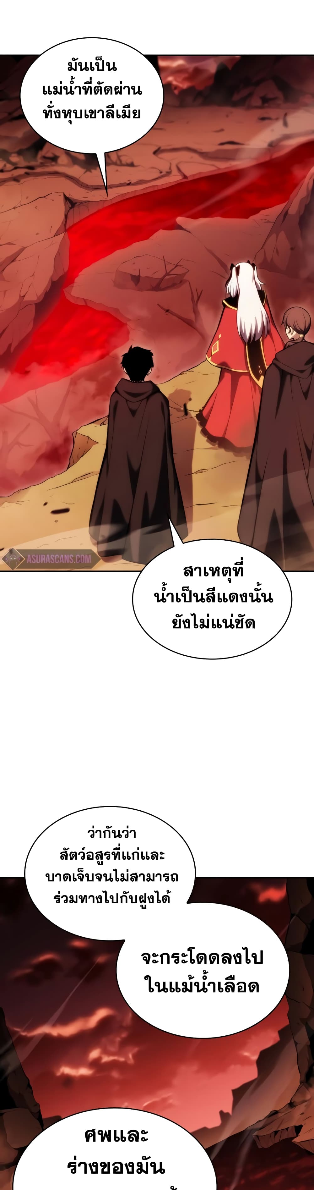 The Regressed Son of a Duke is an Assassin page 37