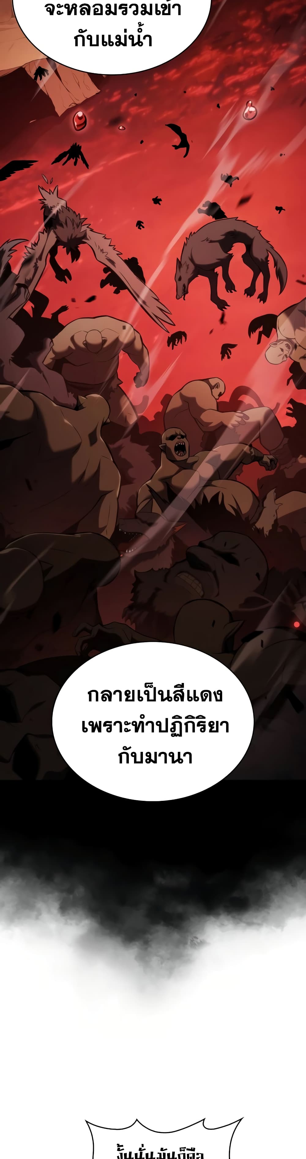 The Regressed Son of a Duke is an Assassin page 38