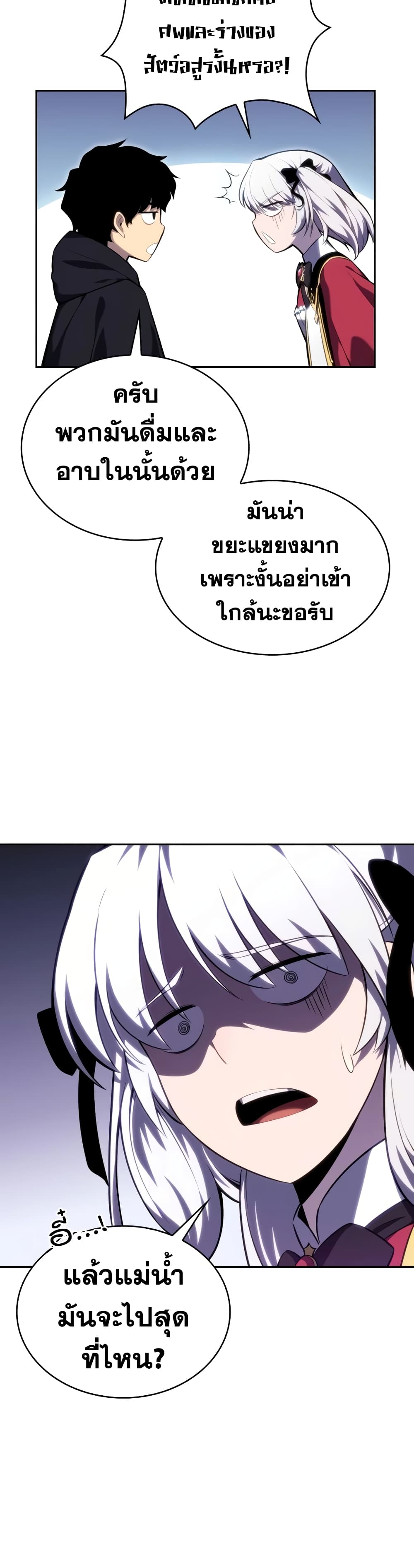 The Regressed Son of a Duke is an Assassin page 39