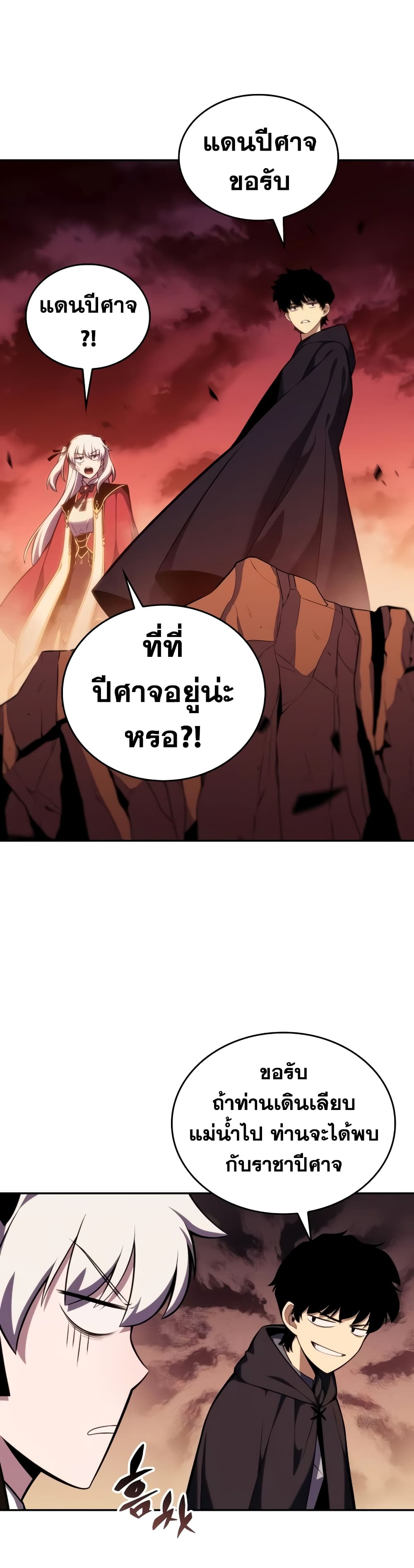 The Regressed Son of a Duke is an Assassin page 40
