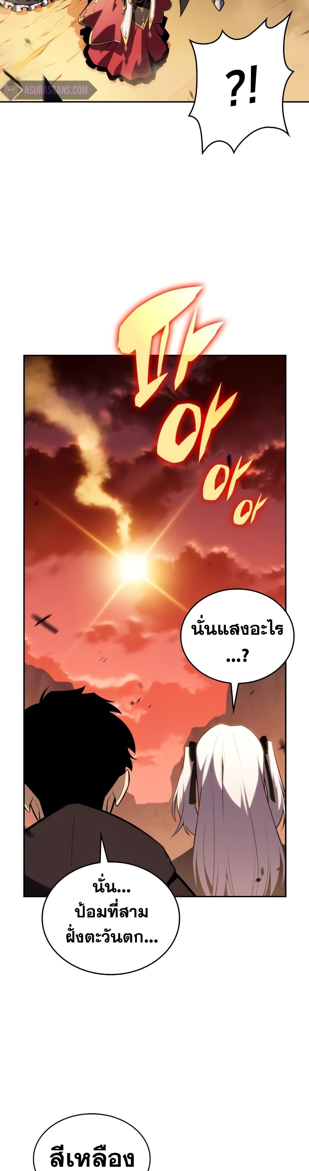 The Regressed Son of a Duke is an Assassin page 42