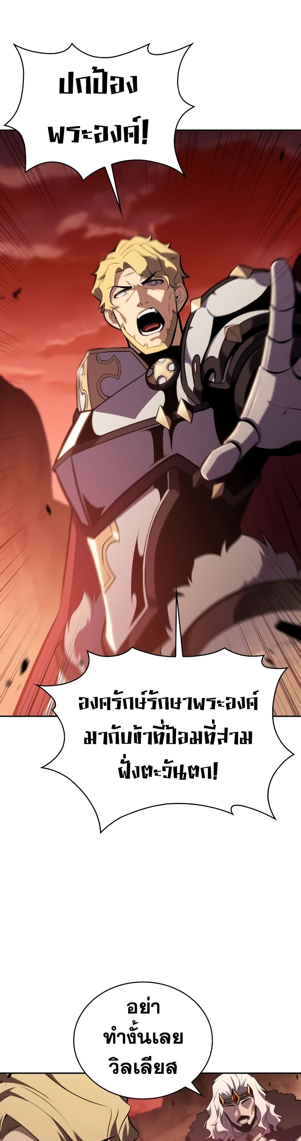The Regressed Son of a Duke is an Assassin page 44