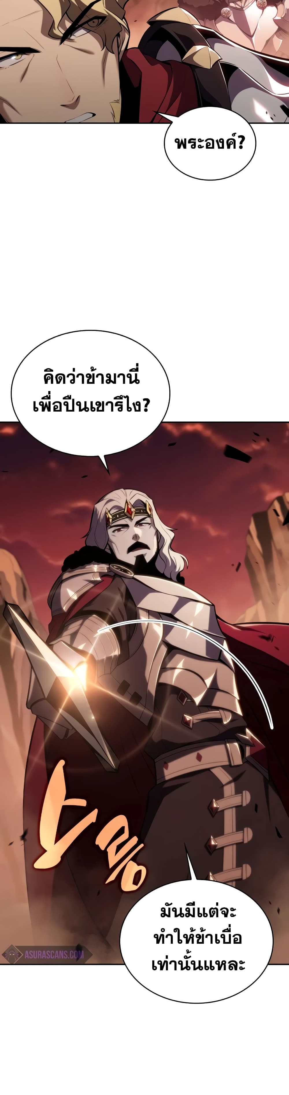 The Regressed Son of a Duke is an Assassin page 45