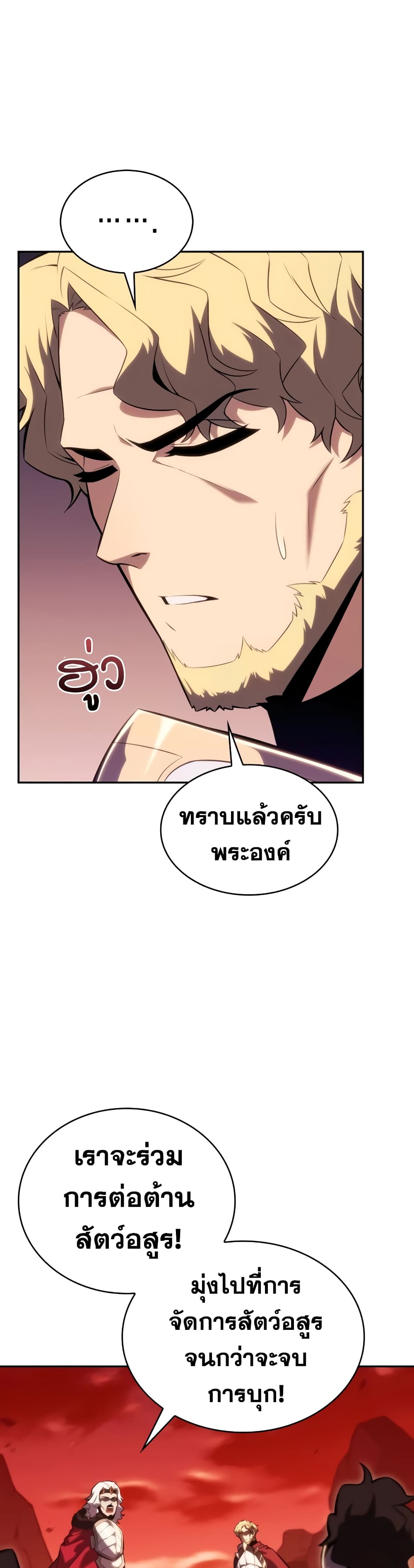 The Regressed Son of a Duke is an Assassin page 46