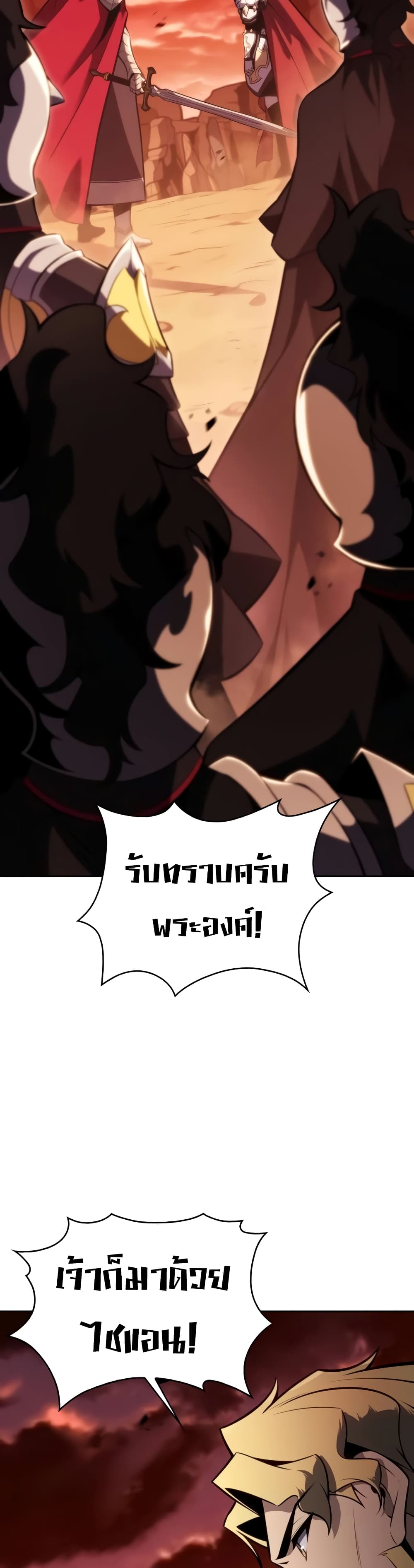The Regressed Son of a Duke is an Assassin page 47