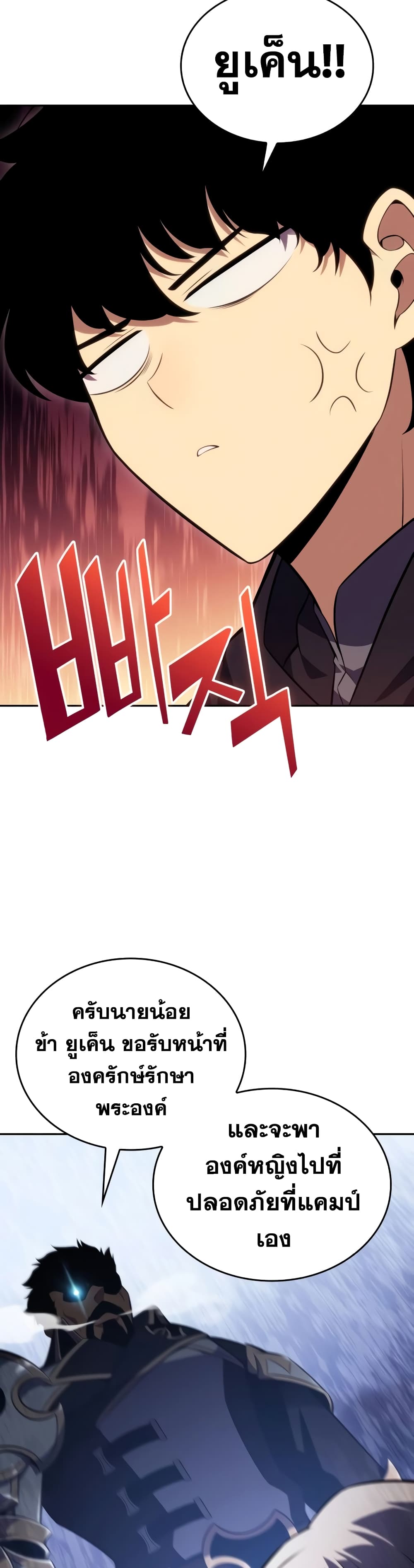 The Regressed Son of a Duke is an Assassin page 51
