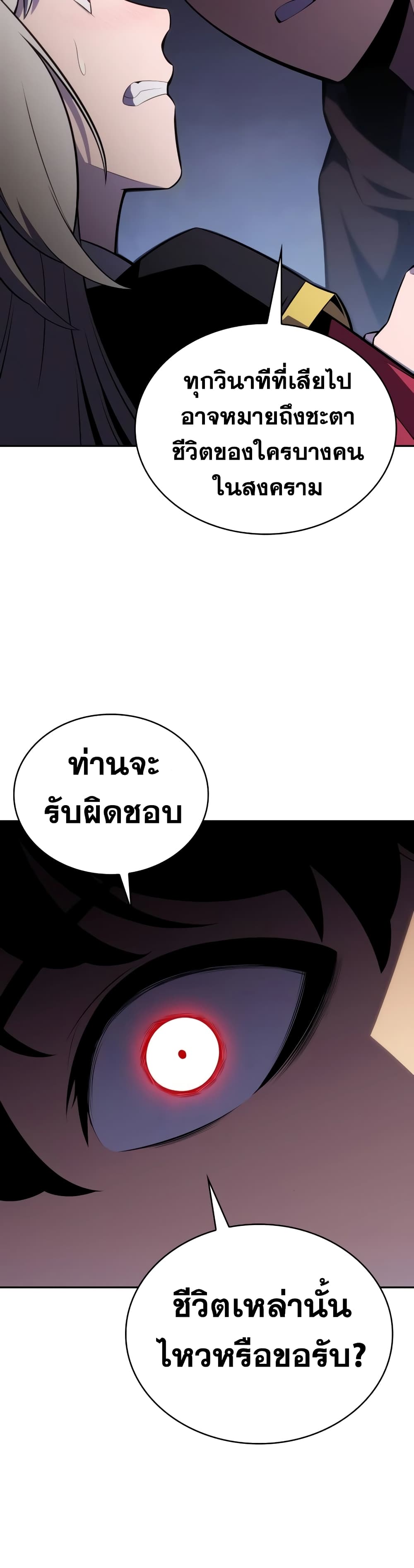 The Regressed Son of a Duke is an Assassin page 54