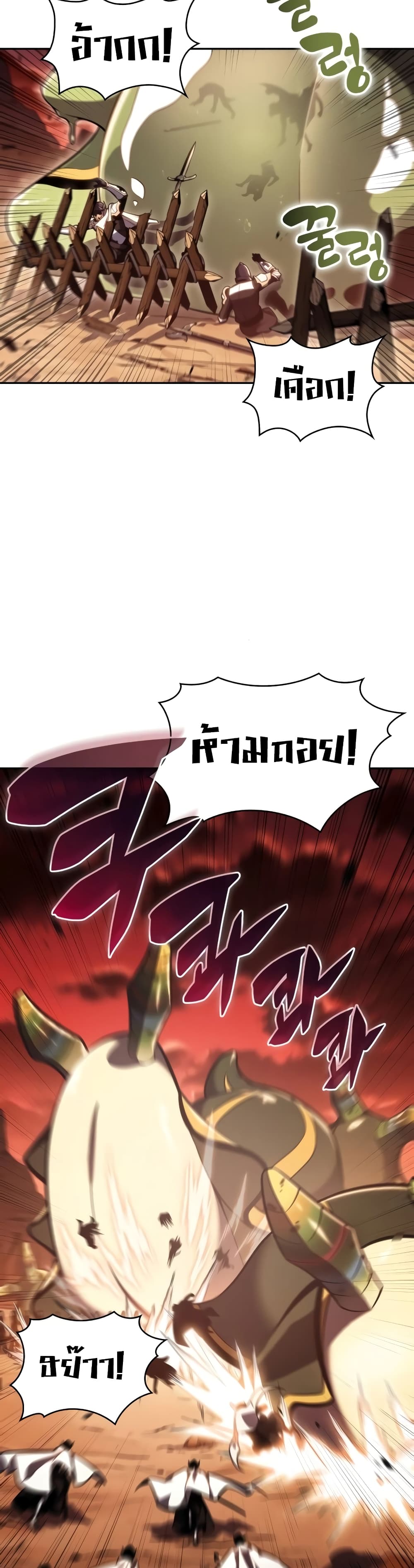 The Regressed Son of a Duke is an Assassin page 57