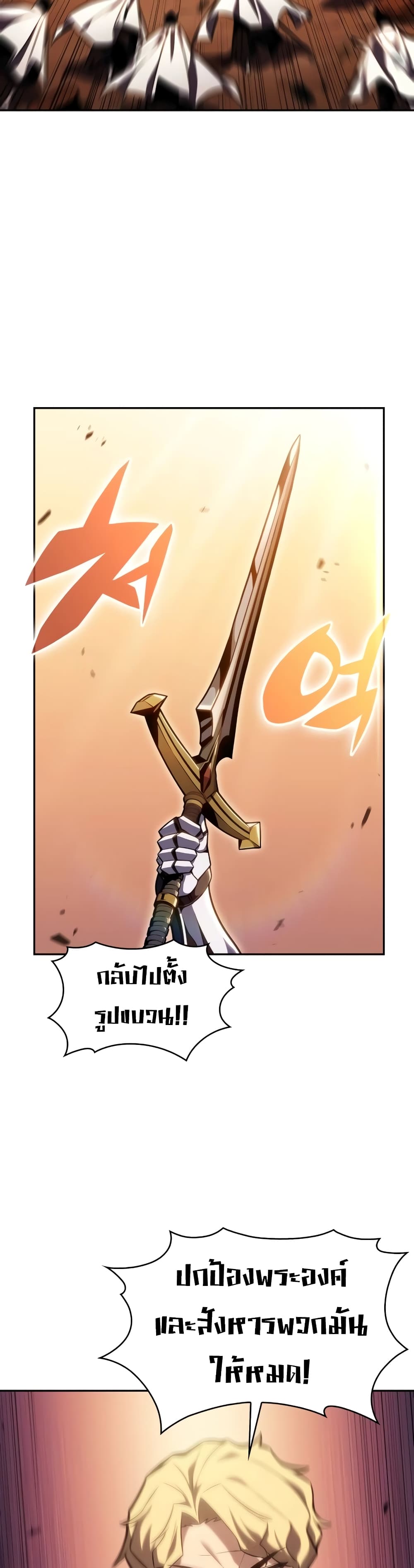 The Regressed Son of a Duke is an Assassin page 58