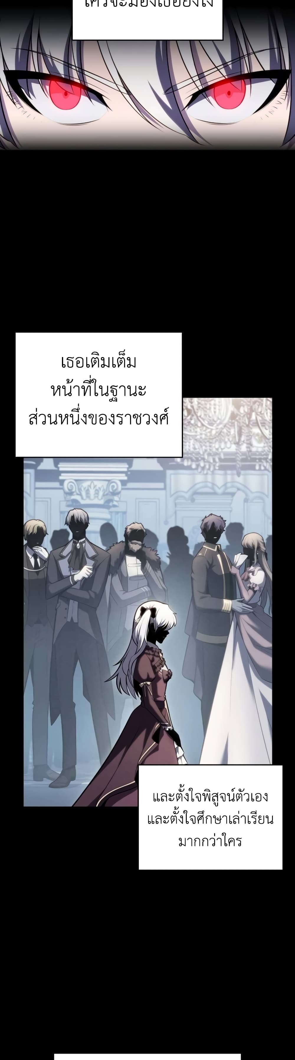 The Regressed Son of a Duke is an Assassin page 5