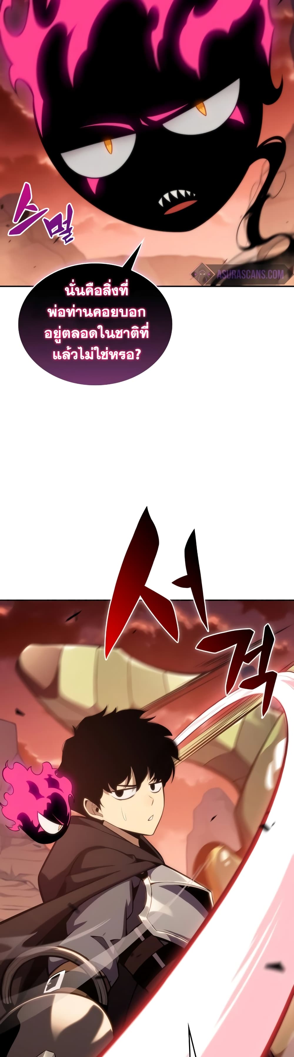 The Regressed Son of a Duke is an Assassin page 8
