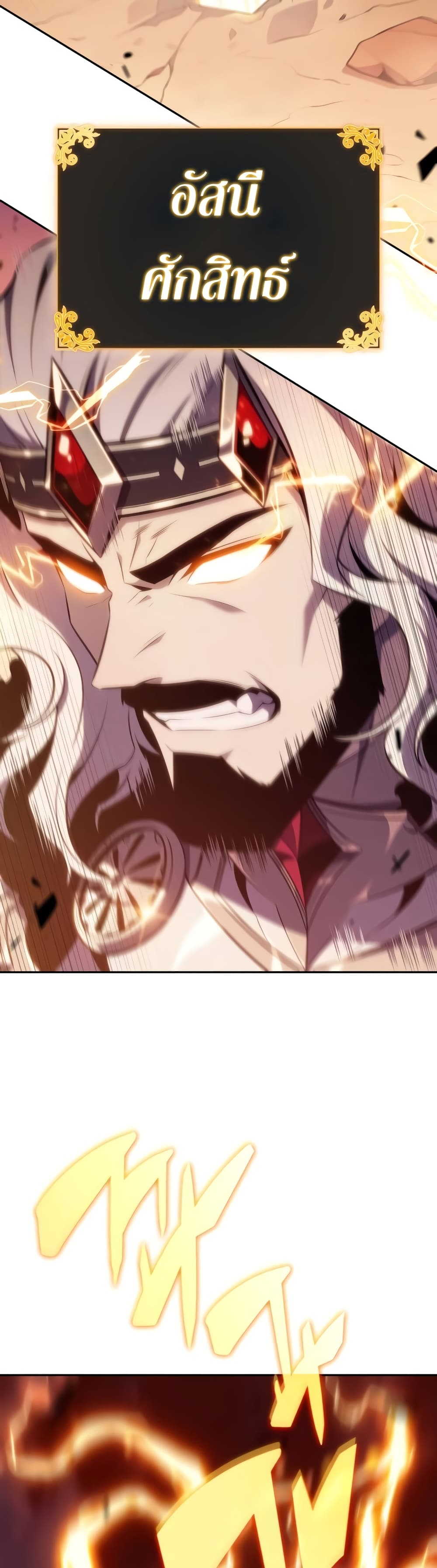 The Regressed Son of a Duke is an Assassin page 11