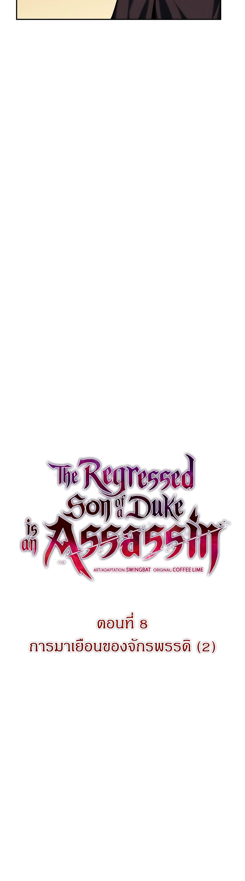 The Regressed Son of a Duke is an Assassin page 15