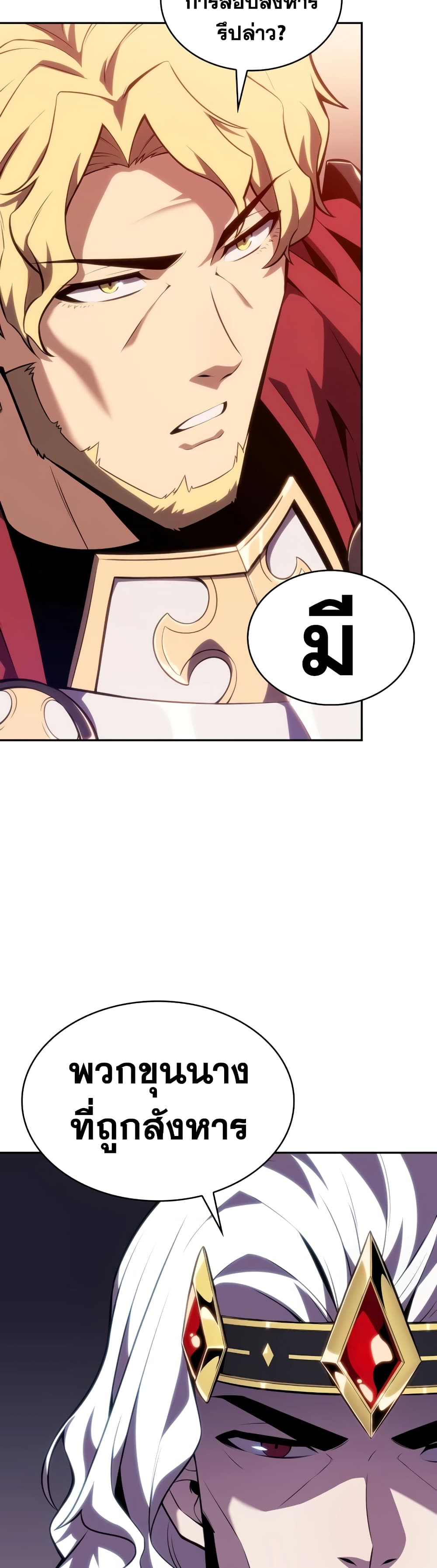 The Regressed Son of a Duke is an Assassin page 19