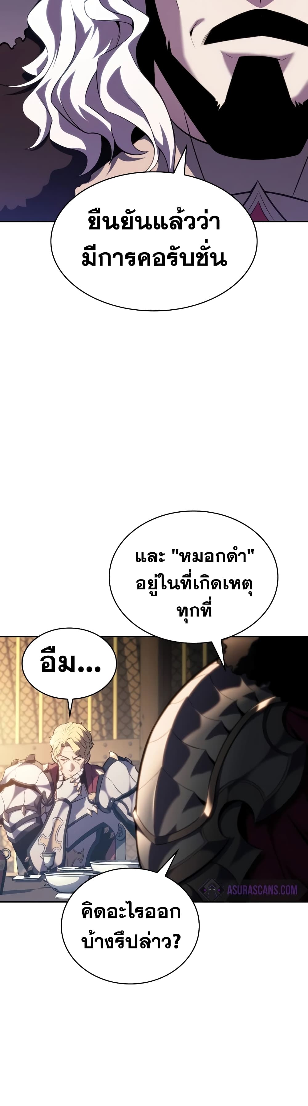 The Regressed Son of a Duke is an Assassin page 20
