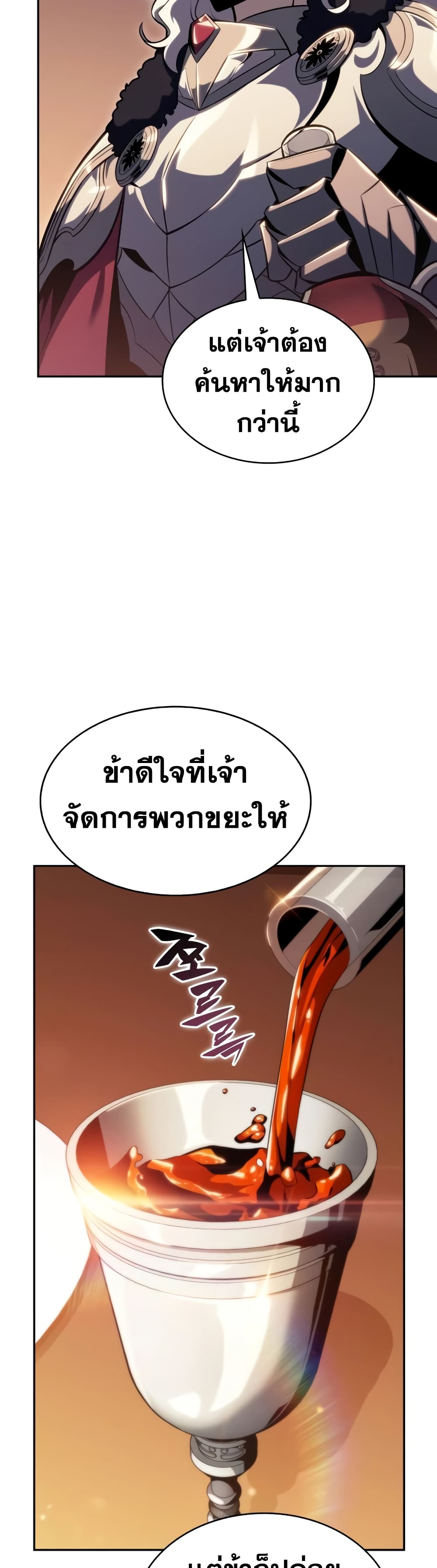 The Regressed Son of a Duke is an Assassin page 22