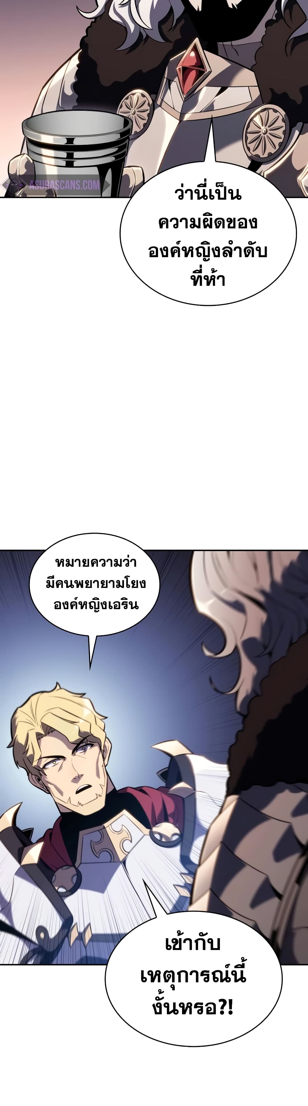 The Regressed Son of a Duke is an Assassin page 24