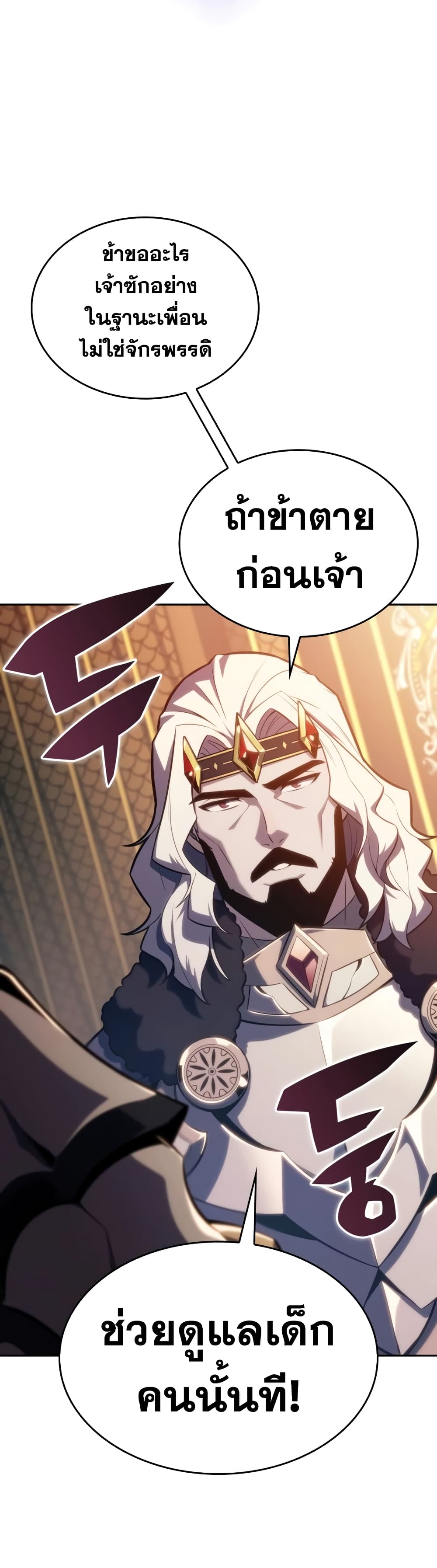 The Regressed Son of a Duke is an Assassin page 26