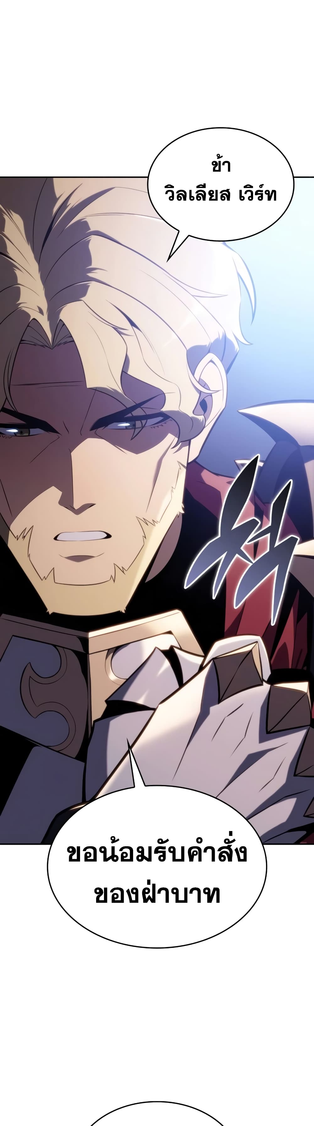 The Regressed Son of a Duke is an Assassin page 27