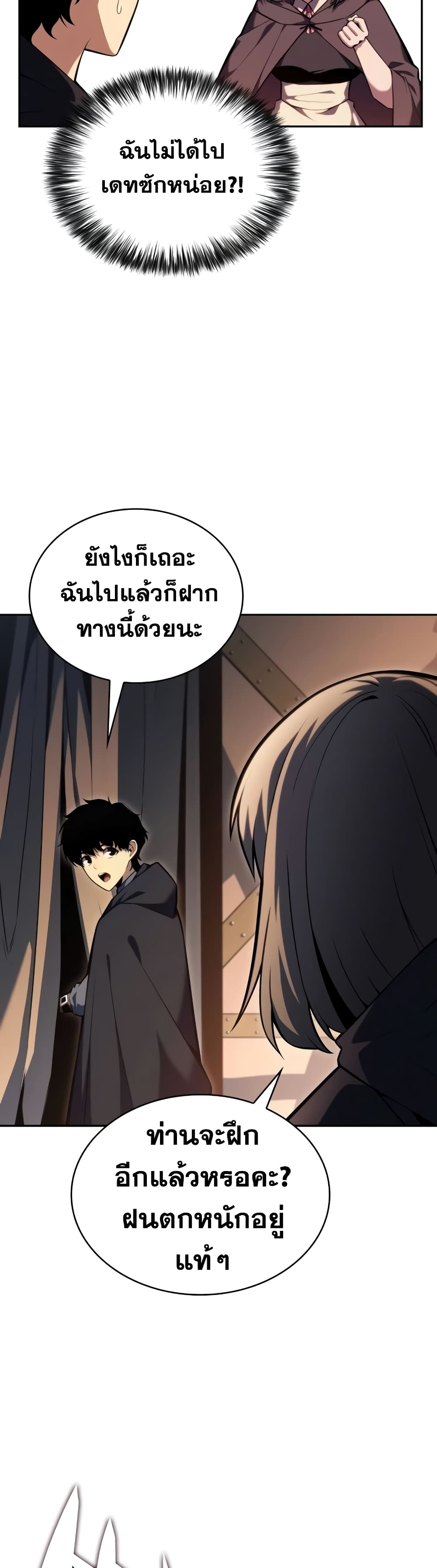 The Regressed Son of a Duke is an Assassin page 31