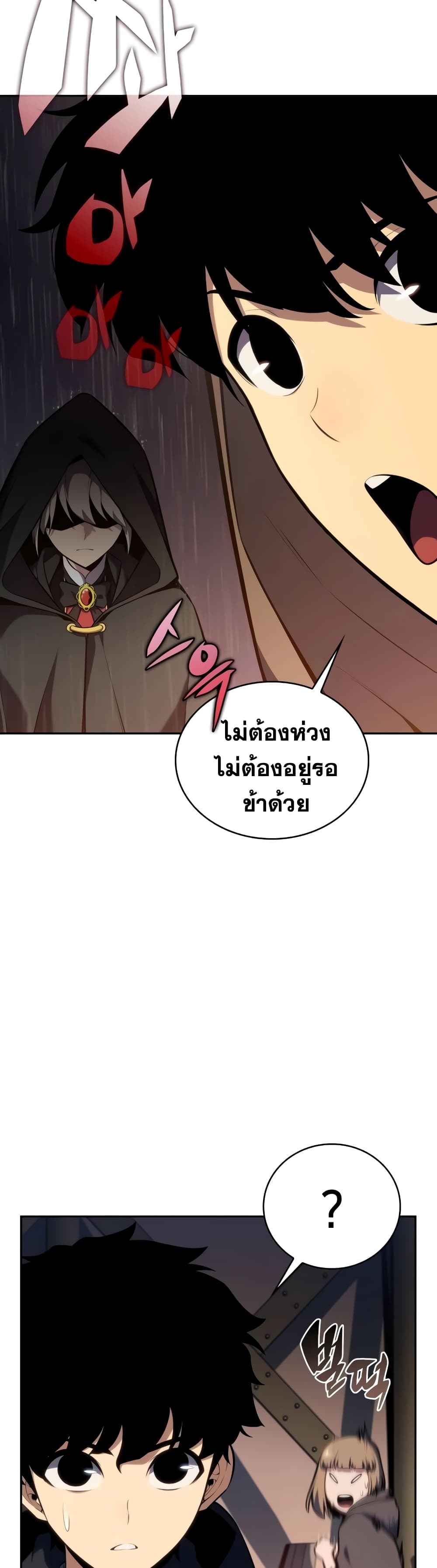 The Regressed Son of a Duke is an Assassin page 32