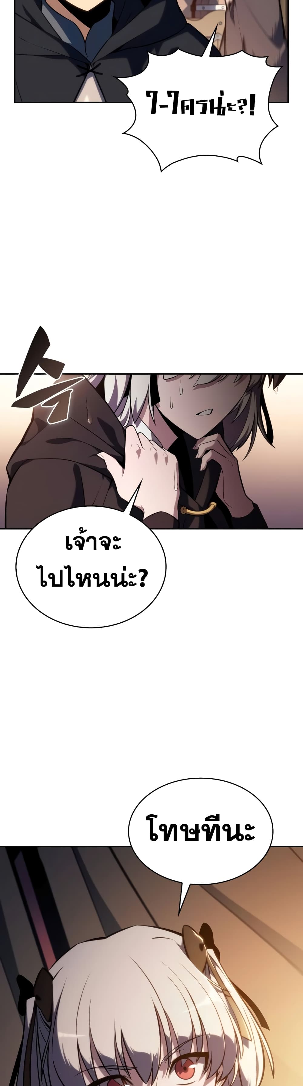 The Regressed Son of a Duke is an Assassin page 33