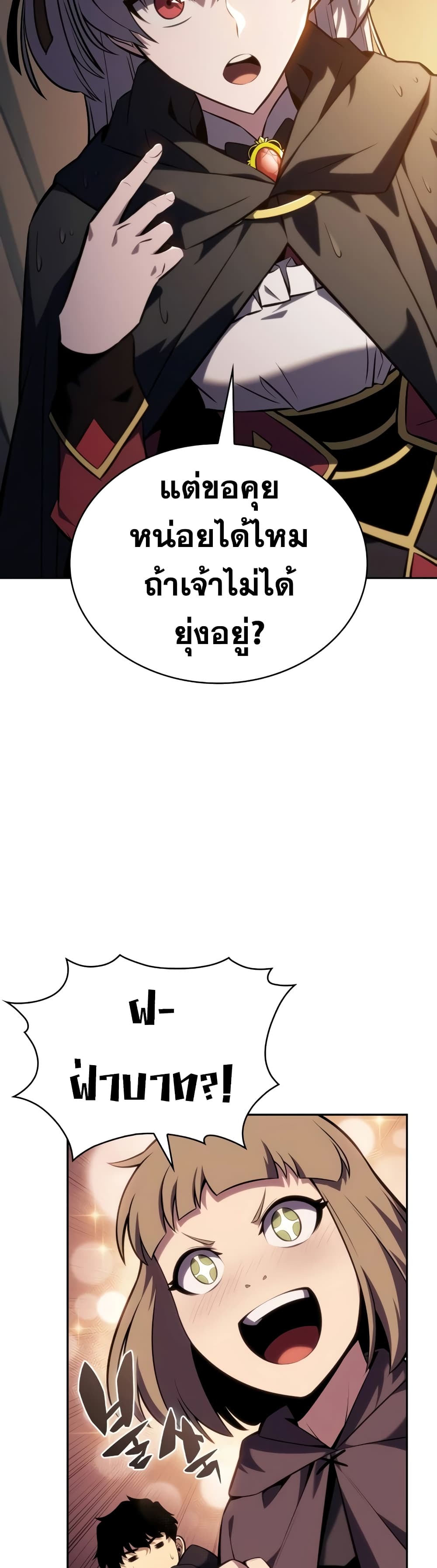The Regressed Son of a Duke is an Assassin page 34