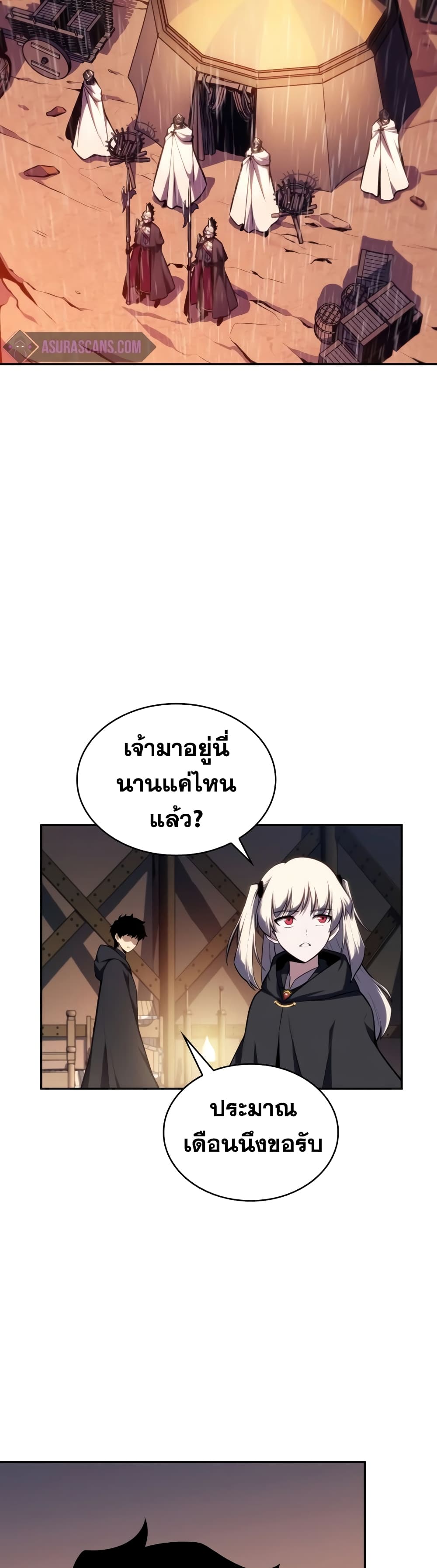The Regressed Son of a Duke is an Assassin page 36