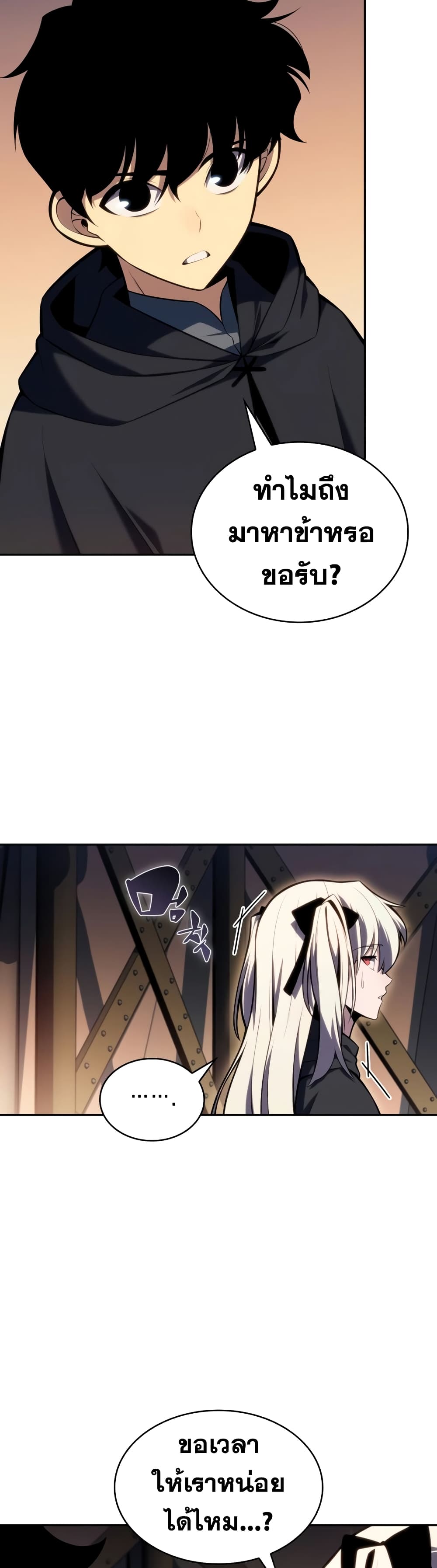 The Regressed Son of a Duke is an Assassin page 37