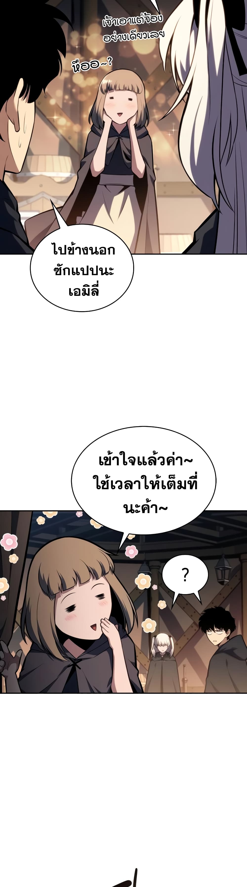 The Regressed Son of a Duke is an Assassin page 38