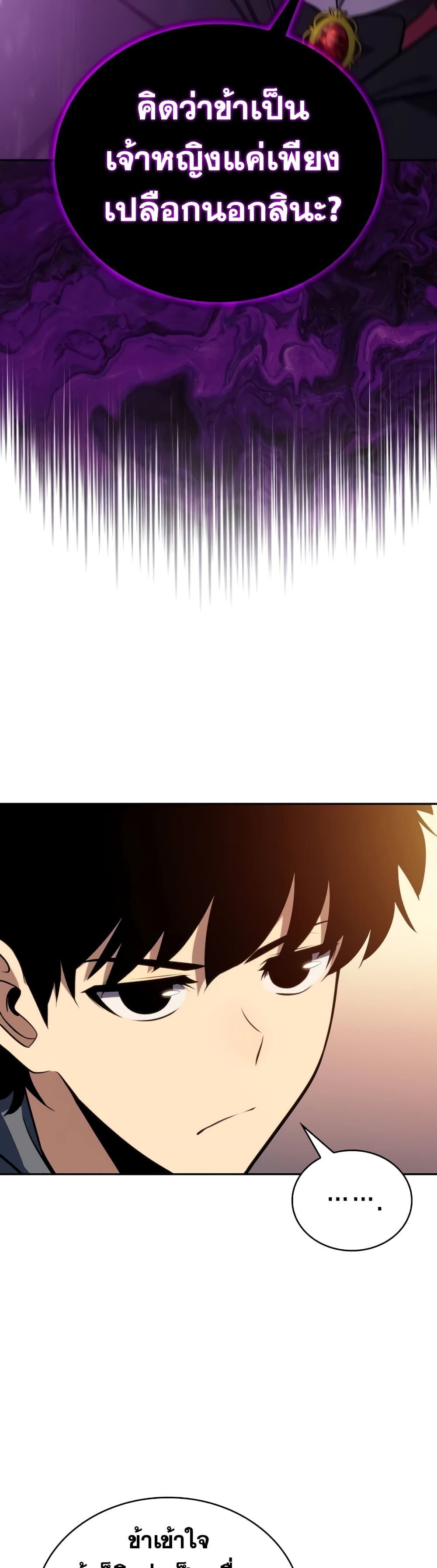 The Regressed Son of a Duke is an Assassin page 46