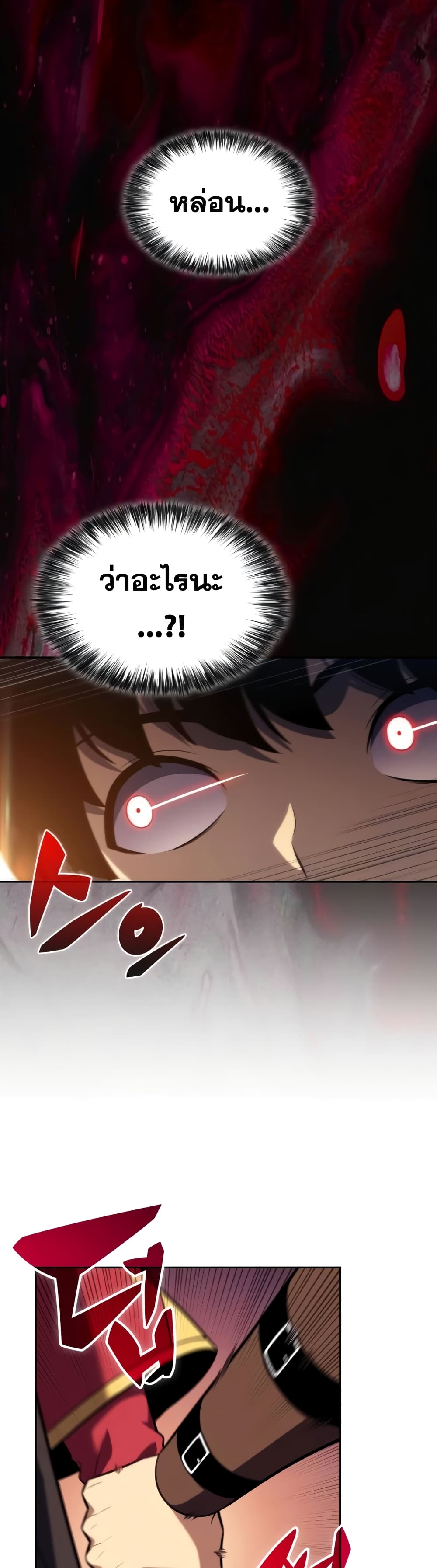 The Regressed Son of a Duke is an Assassin page 49