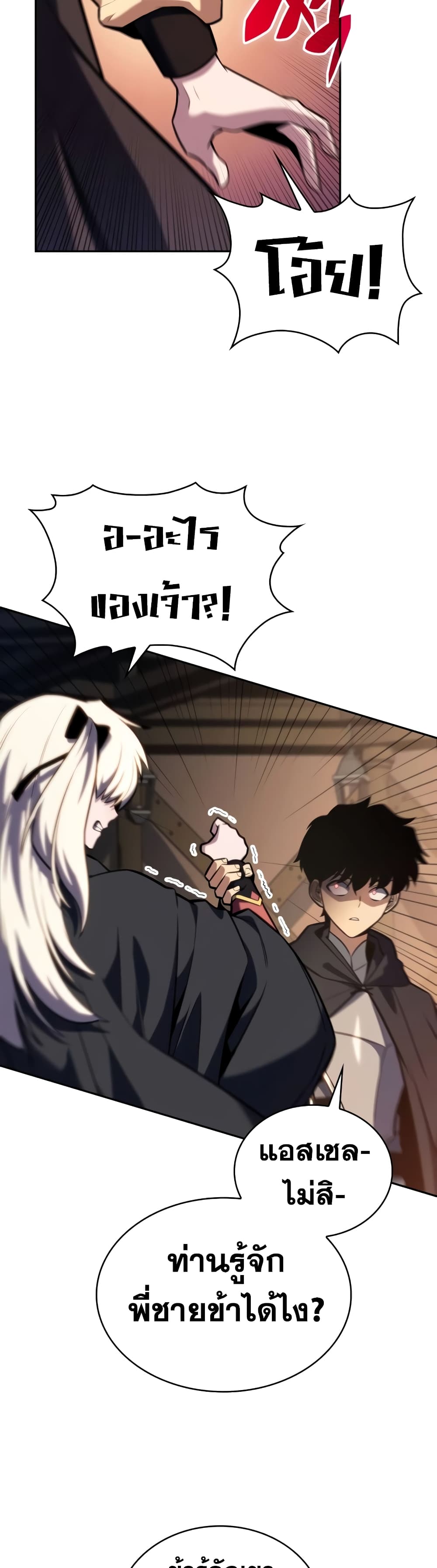 The Regressed Son of a Duke is an Assassin page 50