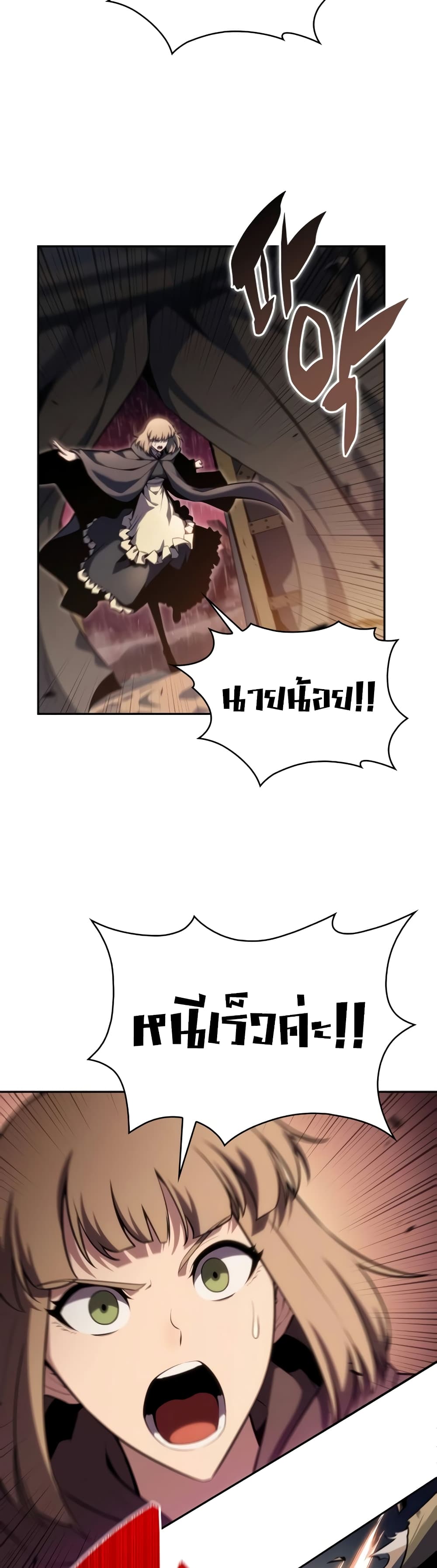 The Regressed Son of a Duke is an Assassin page 55