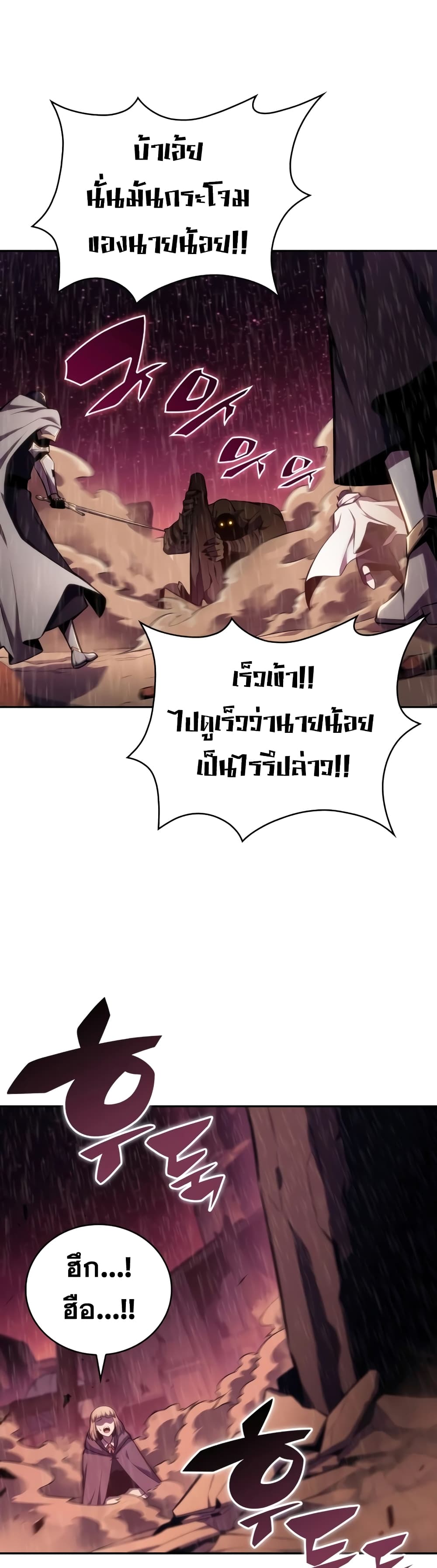 The Regressed Son of a Duke is an Assassin page 58
