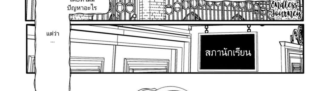The Reincarnated Cross Dressing Princess Cannot Find a Marriage Partner page 6