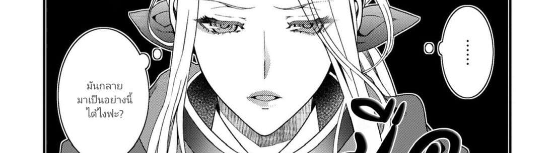 The Reincarnated Cross Dressing Princess Cannot Find a Marriage Partner page 8