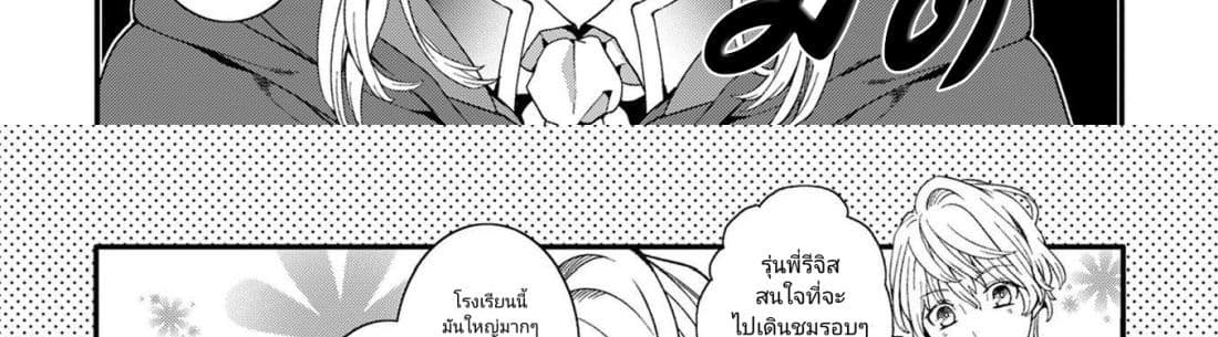 The Reincarnated Cross Dressing Princess Cannot Find a Marriage Partner page 9
